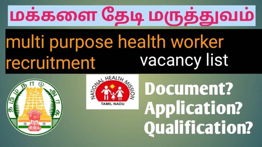 Makkalai Thedi Maruthuvam Scheme 2023:  Apply Online Form & Eligibility