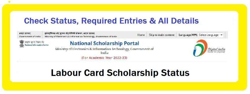 |Status| Labour Card Scholarship Status: Application Status