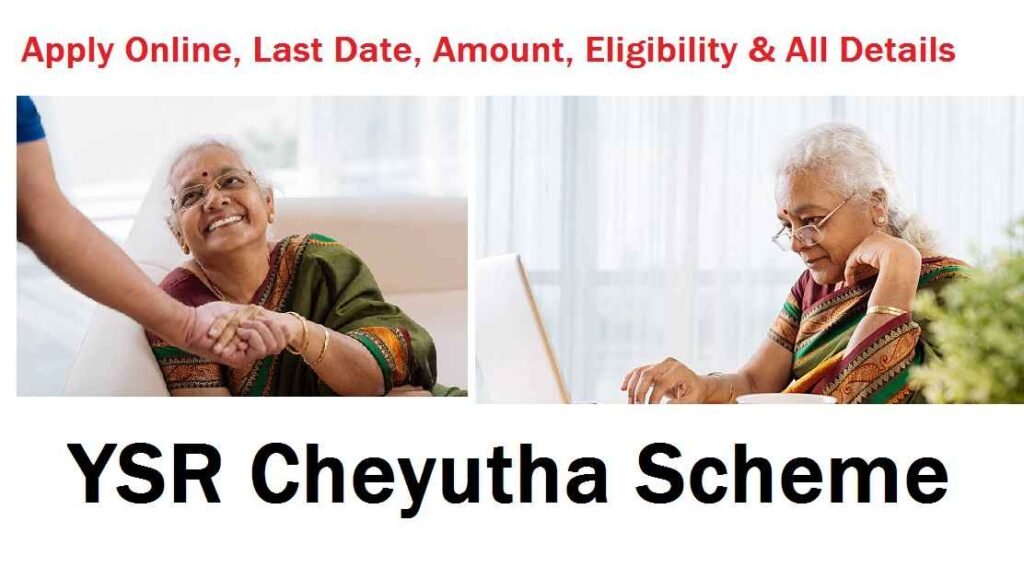 |AP| YSR Cheyutha Scheme: Eligibility, List & Payments Status