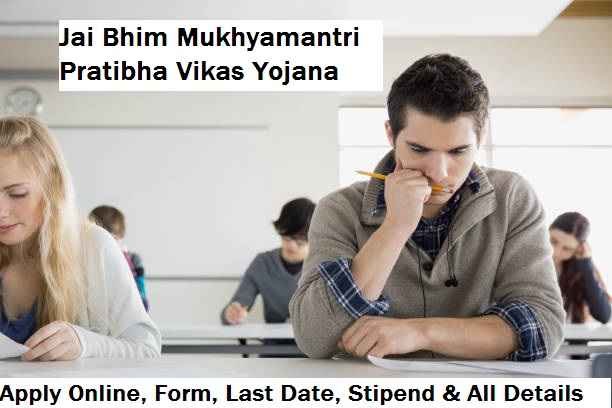 Jai Bhim Mukhyamantri Pratibha Vikas Yojana: Registration