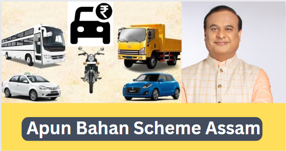 Assam Apun Bahan Scheme: Apply Online Form & Eligibility