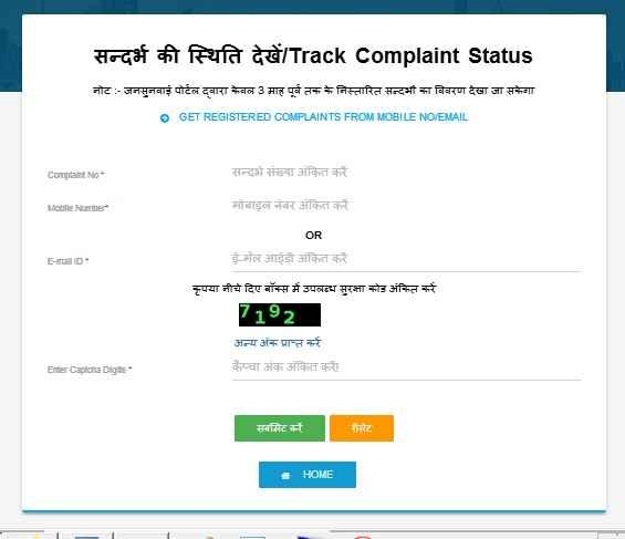 Tracking Grievance Status 