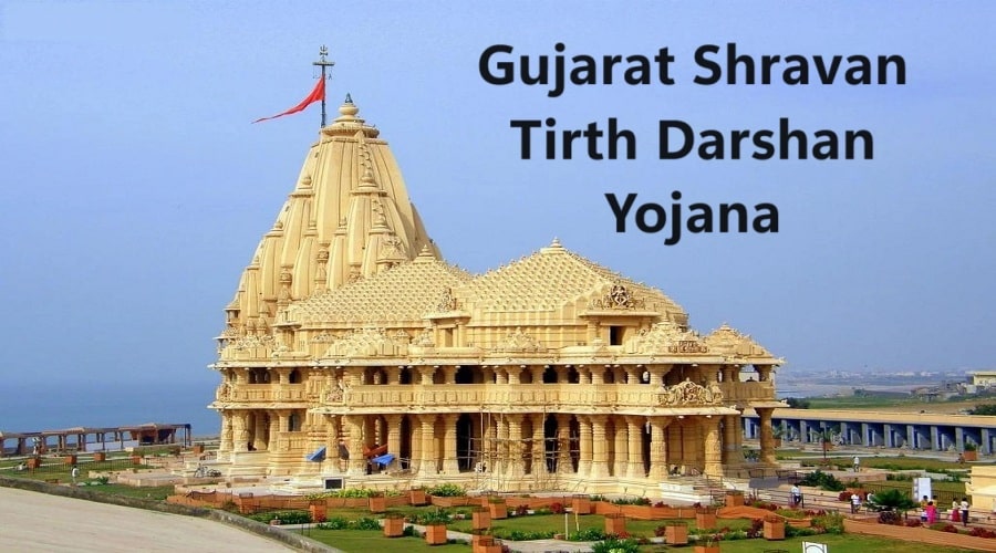 Gujarat Shravan Tirth Darshan Yojana 2024 Application Form