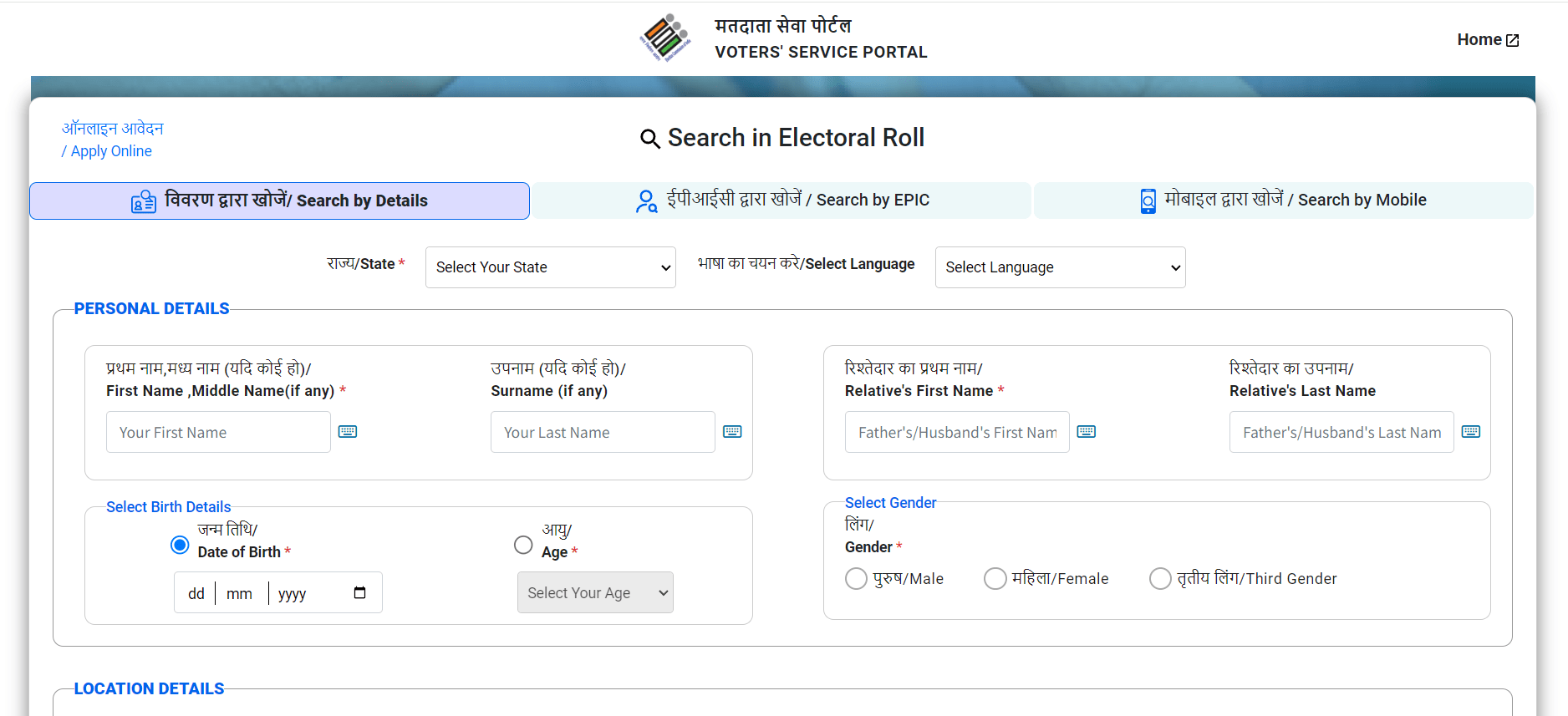 Haryana Voter List 2024 Check Your In Voter List & Pdf Download